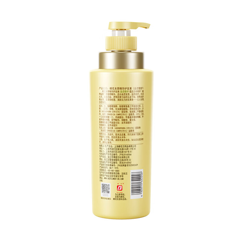 Bee Flower Herbal Essence Conditioner 500ml Repairs damage caused by dyeing and perm, improves frizz, dryness and split ends