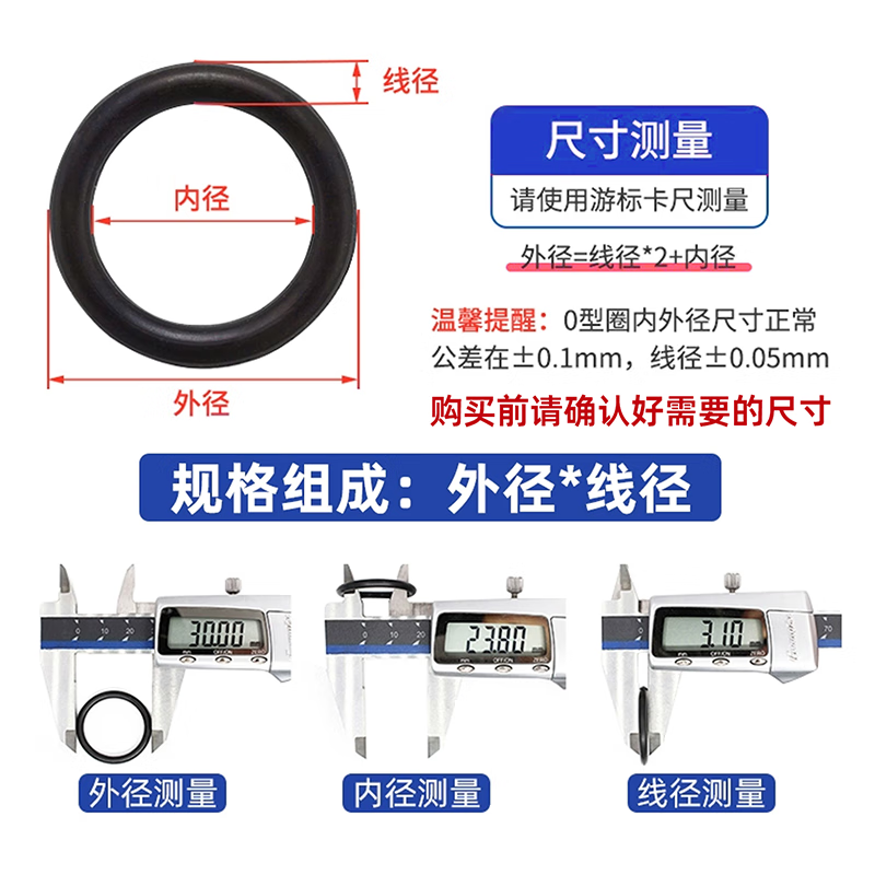 GUWANJI O-ring repair box set High temperature resistant silicone ring faucet waterproof sealing gasket Wire diameter 1.9-3.1mm set 1 box