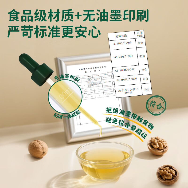 Biochi organic DHA walnut oil 110ml dropper controlled nutritional supplementary food oil for babies over 6 months old with baby recipes