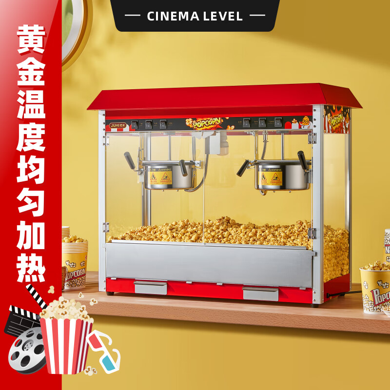 Orange popcorn machine, fully automatic commercial cinema popcorn puffer, butterfly spherical non-stick pan, exquisite red/deluxe version, double boiler/large roof model, dedicated to theaters