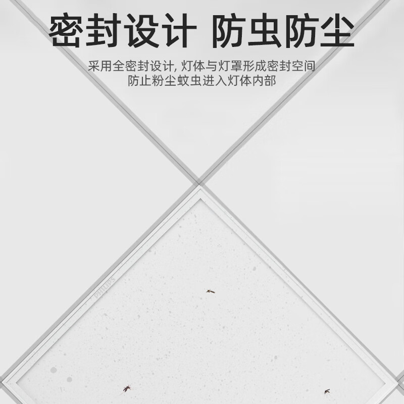 Philips (PHILIPS) integrated ceiling LED panel light flat panel light ultra-thin ceiling light 18W 300mm*300mm warm white light (4000K)