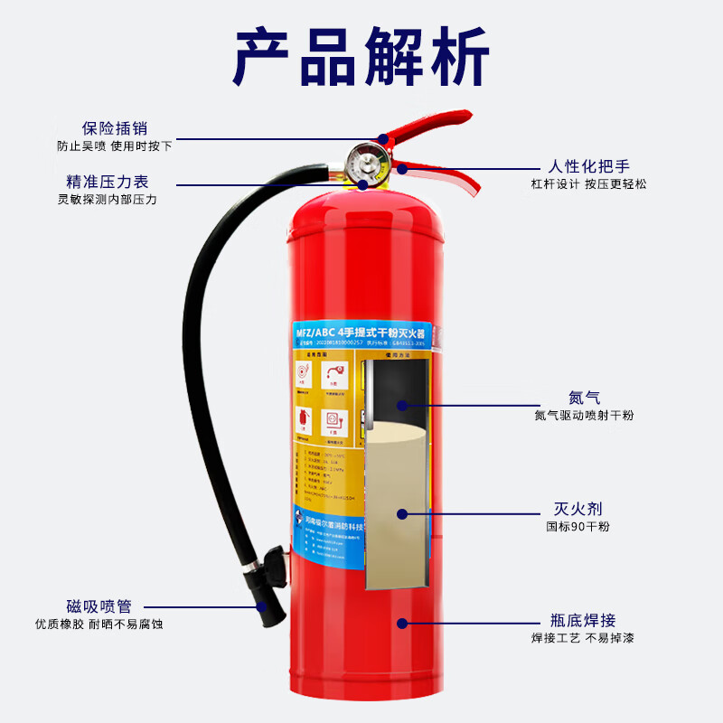 Fuldun 2025 new national standard dry powder fire extinguisher 4kg portable household commercial 4KG national fire certification