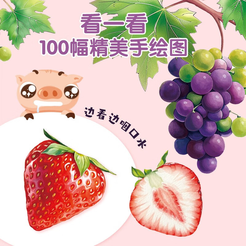 Toddler Food Education Flip Book Delicious Fruit Complete Set of 5 Early Education Complementary Food Books 2-6 Years Old Children's Enlightenment Picture Book Tear-Free Puzzle Book Baby Touch 3D Three-dimensional Organ Book