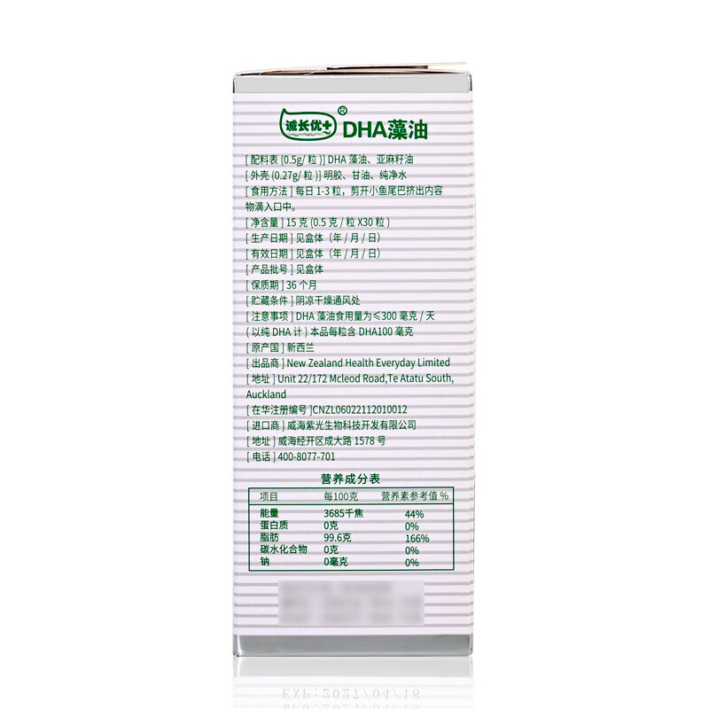 HeplantHeplant Chengchangyou + Algae Oil DHA New Zealand original imported soft capsules buy 6 shots and 7 boxes set Algae Oil DHA 30 capsules * 6 boxes