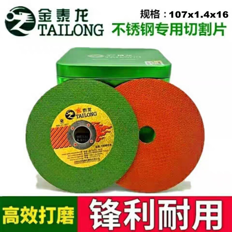Wen Yijia cutting disc 100 angle grinder 107*1.4*16 cutting stainless steel metal ultra-thin grinding wheel disc small slice yellow 100 pieces