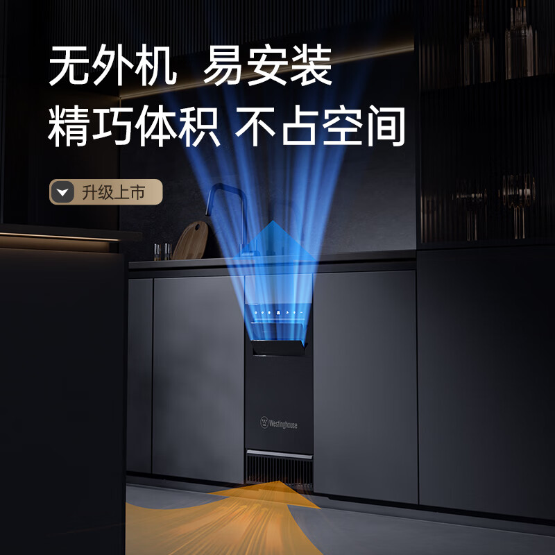 Westinghouse under-counter kitchen air conditioner 1.5 HP embedded home kitchen dedicated air conditioner water cooling technology without external unit all-in-one forced cooling energy saving 1.5 HP