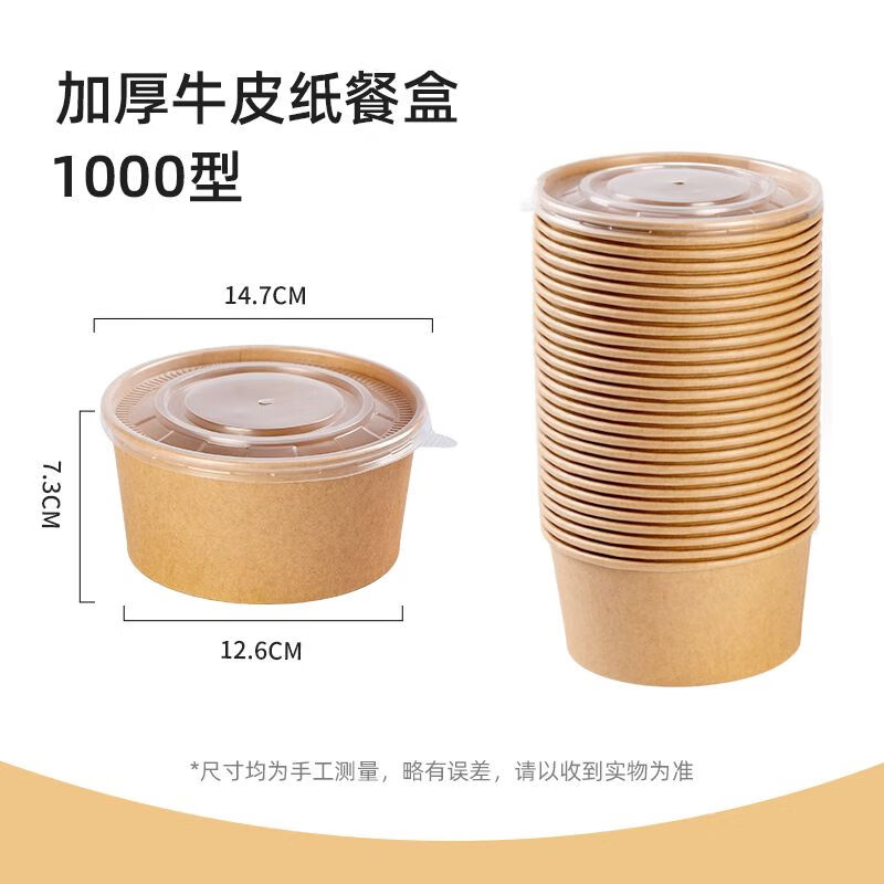 Temeiju disposable lunch box with lid 1000 type 20 sets food grade picnic box round kraft paper bowl takeaway packaging box