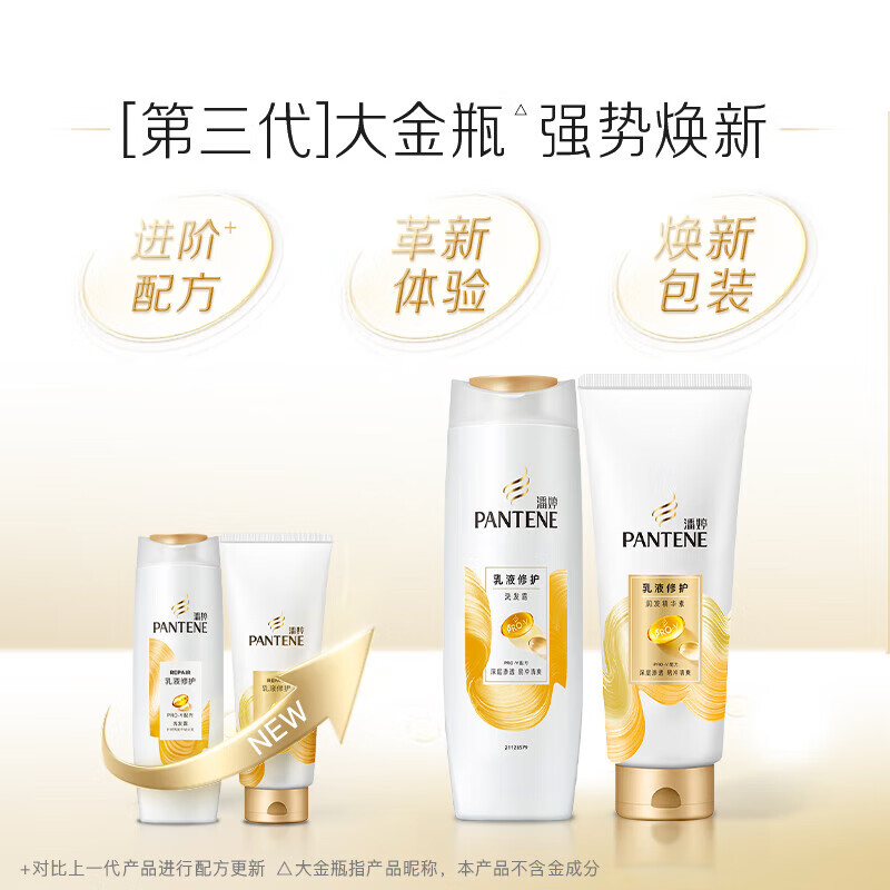 PANTENE lotion repairing hair essence 200g conditioner hair nourishing amino acid lotion repairing