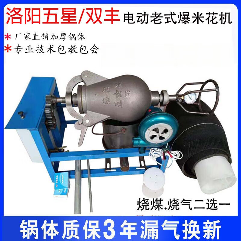 Old-fashioned popcorn machine pot commercial stall traditional fully automatic electric hand-cranked cannon fried chestnut popcorn puffer five-pound steel pot hand-cranked complete set optional coal stove