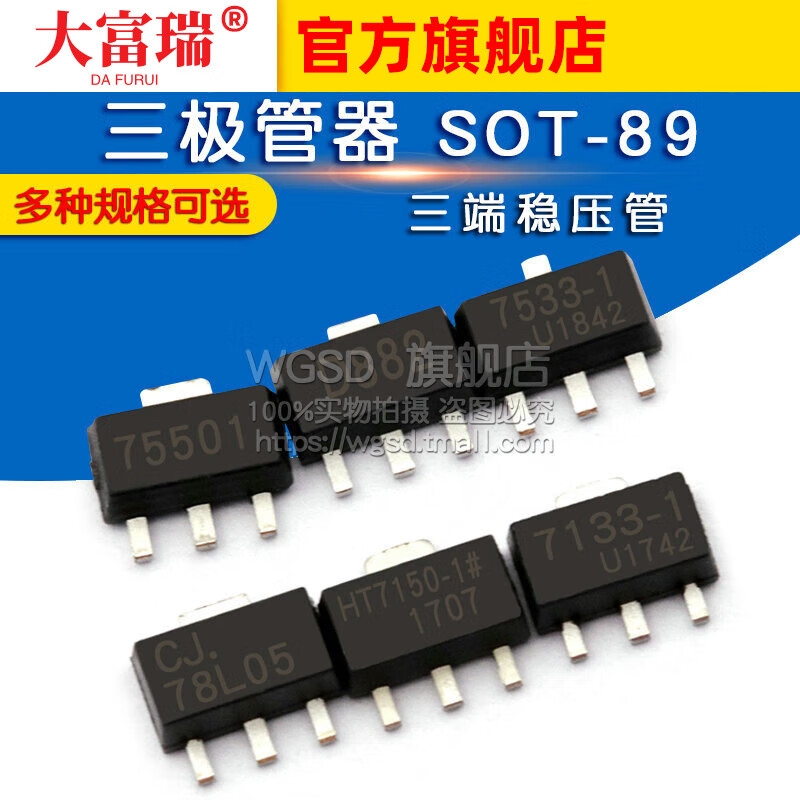 Dafuri three-terminal voltage regulator tube 78L05 78L05/HT7550/7150/7130A D882 transistor HT7533-1 (10 pieces)