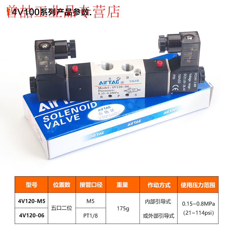 Yue Changsheng Yade passenger pneumatic solenoid valve 4V120-06 4V220-08 4V320-10 double coil cylinder replacement 4V330P10A