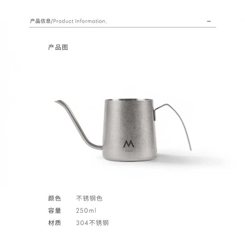 M STAND portable stainless steel hand brewing kettle 250ml olecranon flow control precise hand brewing ear hanging coffee home