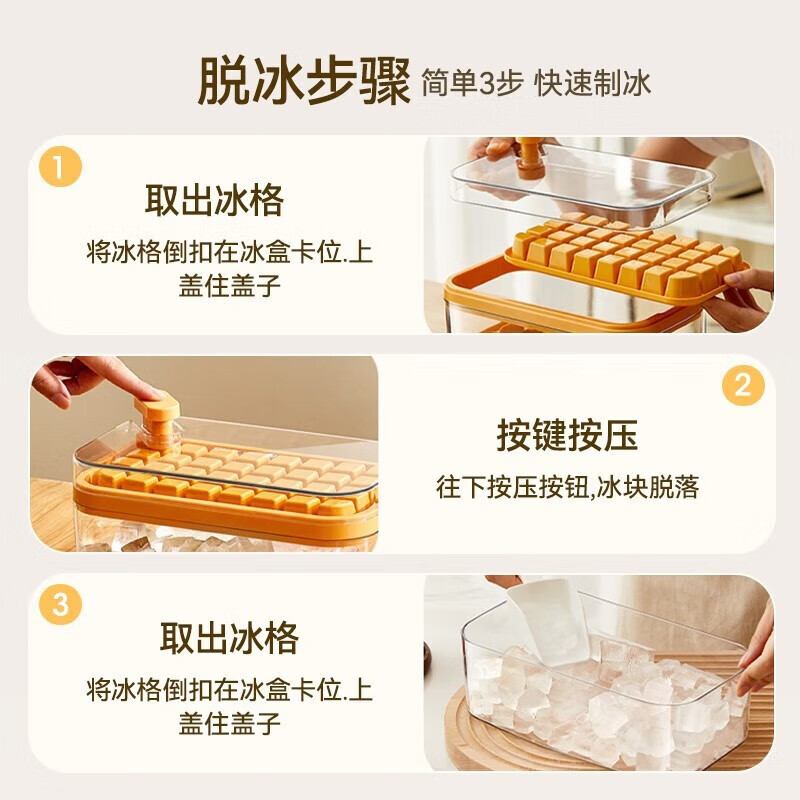 Bingyuanqi ice cube mold ice making box food grade press ice tray ice cube storage box homemade frozen ice cube ice making artifact food grade 32 grids green single layer (with ice shovel)
