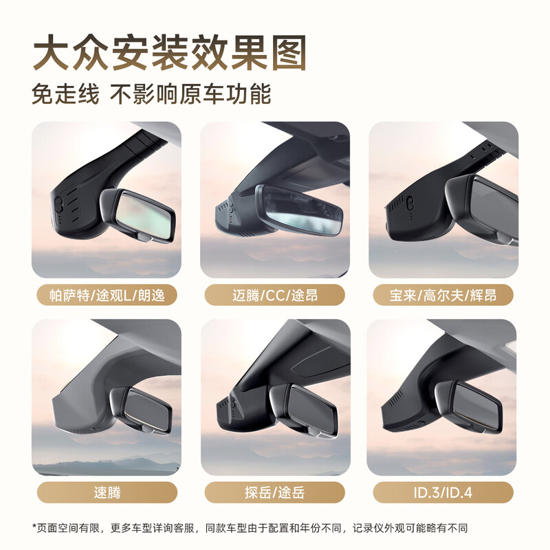 PAPAGO! Driving recorder Volkswagen Magotan Passat Tiguan L Sagitar Tanyue id3 Lavida Bora CC special original style