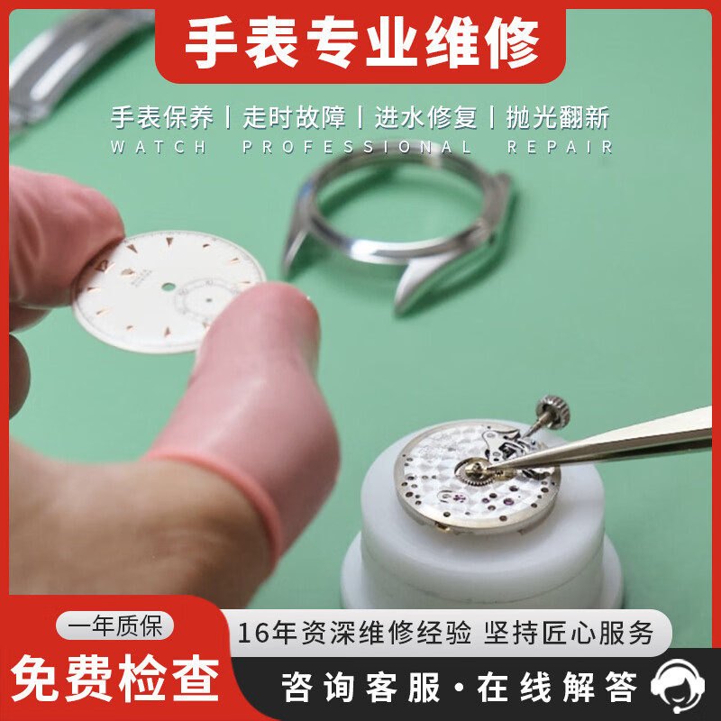 Physical store watch repair mechanical watch quartz watch movement strap replacement watch repair service Watch Dobang complete service