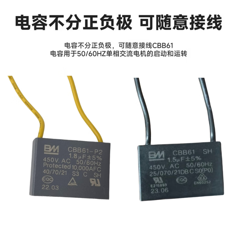 Suitable for Midea Changhong Gree CBB61 fan starting capacitor BM brand 1.5/1.8 ceiling fan range hood 450V 1.8UF electric fan BM universal capacitor 1 piece