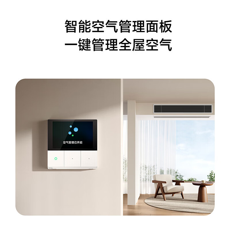 Xiaomi (MI) Mijia 3 hp Pro super first-class energy efficiency one-to-one duct machine central air conditioner one price all-inclusive 75FW-OC20/N1B1 national subsidy pro 3 hp duct machine super first-class energy efficiency