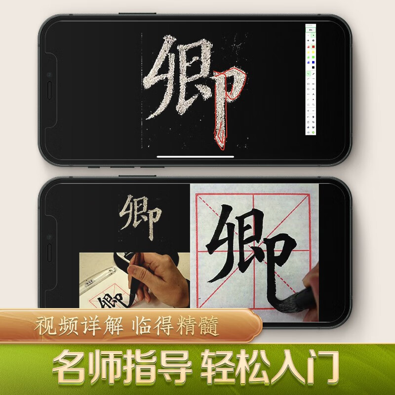 Huaxia Wanjuan calligraphy brush close-up high-definition copying and fine-grained large-character cards. Beginner's enlarged version of Yan Zhenqing Duobao Pagoda Monument Volume 1. Adult beginners' copying calligraphy cards and soft-pen calligraphy brush copybooks.