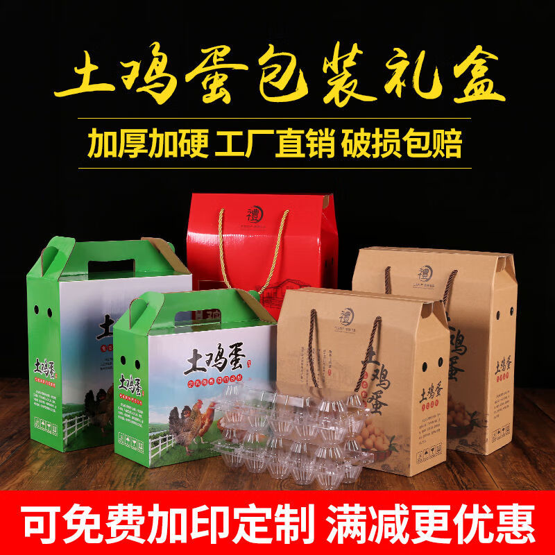 Egg packaging box express box (10 pieces) earth-packed gift box 20 pieces 60 pieces box suitcase empty box wholesale kraft paper roof type B 50 pieces with tray (10 pieces)