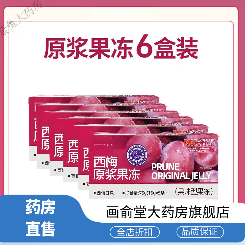 26 boxes of prune jelly, dietary fiber enzyme, non-intestinal defecation enzyme, 6 boxes of prune jelly