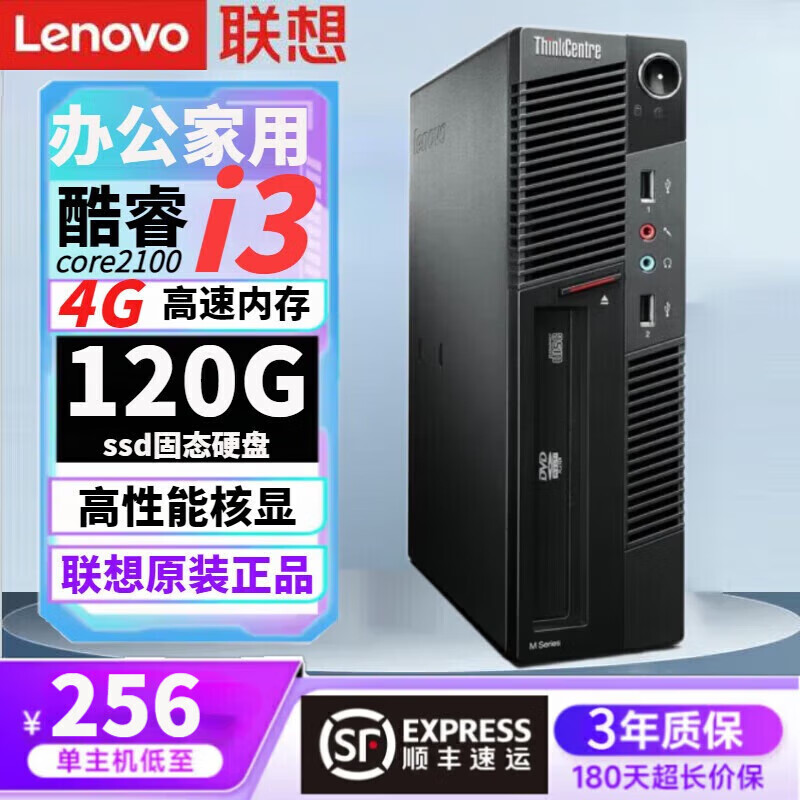 Lenovo host desktop computer office desktop small host home commercial high-configuration online class quad-core i3i5i7 complete set with eight Core i7/16G+756G+GTX950 single host