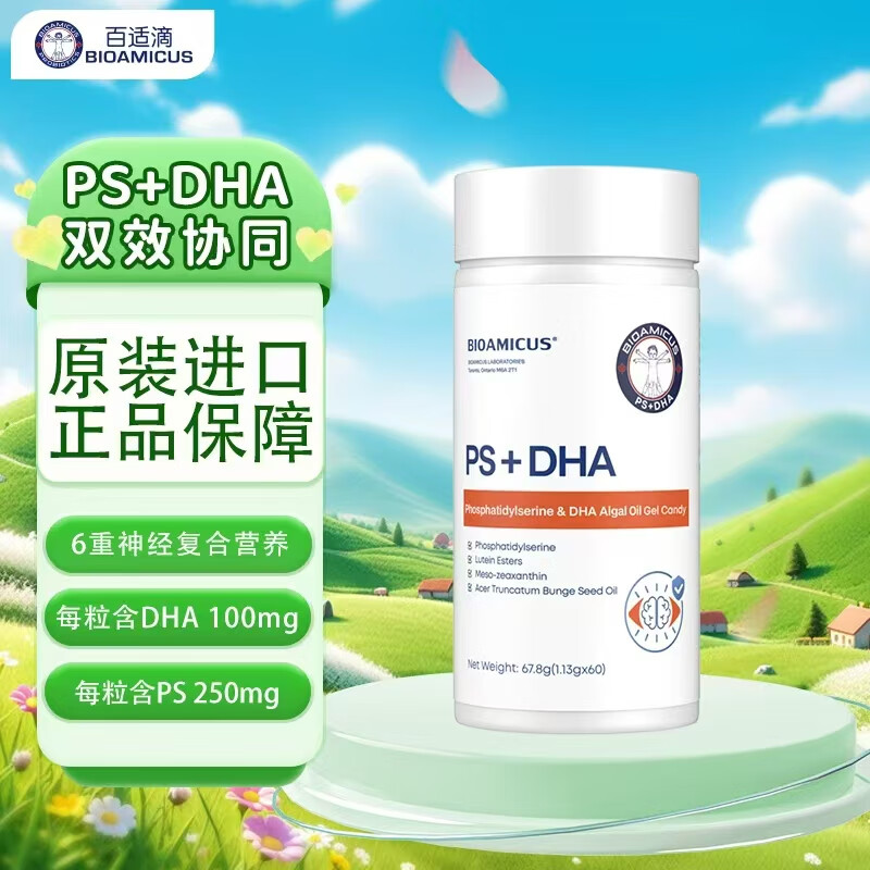 Baishi drops of DHA seaweed oil for infants, young children and students memory DHA high content algae oil dha imported from New Zealand non-soft capsules DHA+PS *60 capsules (orange flavor)