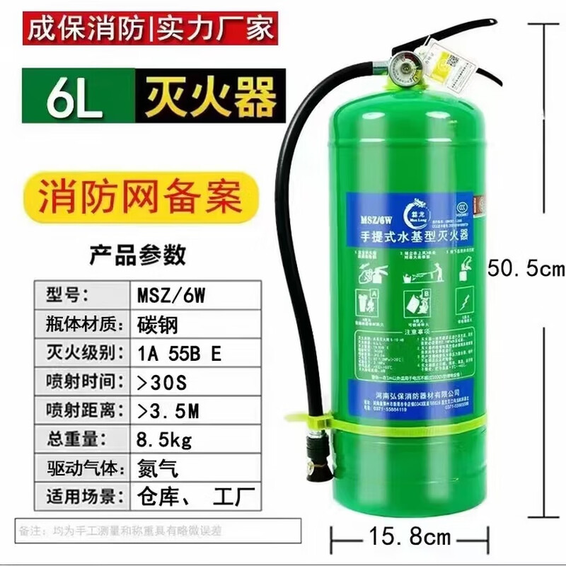 Dragon portable water-based fire extinguisher MSZ/6W pieces