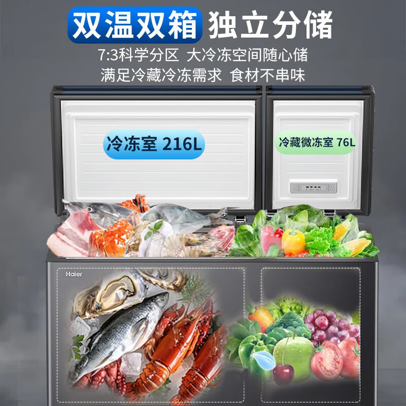 Haier Sapphire 292-liter dual-temperature household freezer, dual-purpose refrigeration and freezing, fresh-keeping, large-capacity double box, no need for frequent defrosting, first-class energy-efficiency refrigerator FCD-292GHXPCZ