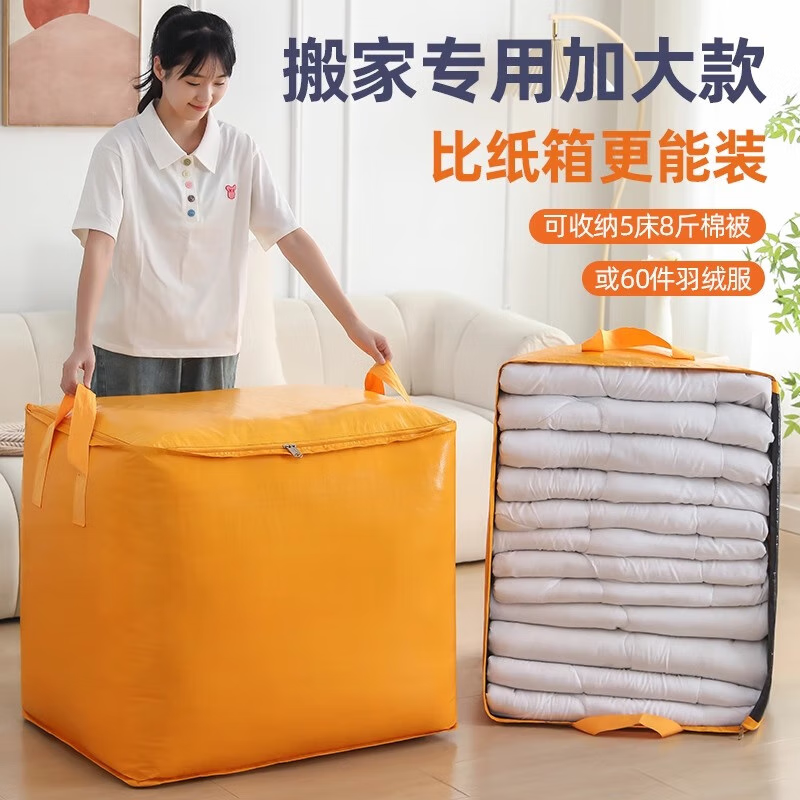 Baiyite thickened moving packing bag quilt bag large storage artifact clothes large capacity express woven bag 240L