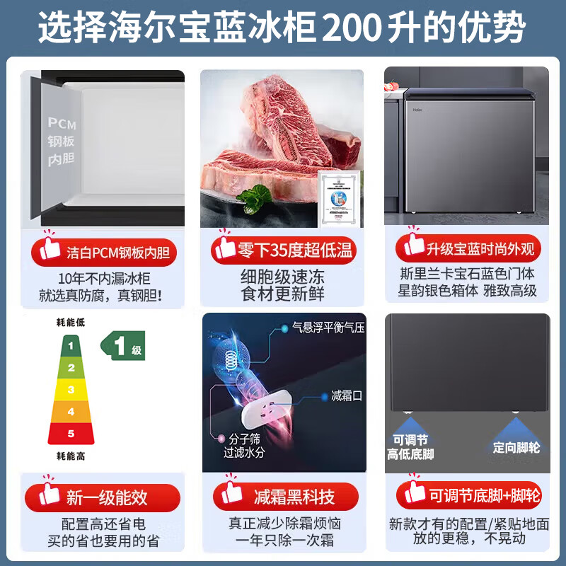 Haier Sapphire Freezer Household 200/300 Liter Small Large Capacity First Class Energy Efficiency - 35 Degrees Celsius Ultra Low Temperature Freezer Full Freezer No Need for Frequent Defrosting Small State Subsidy 200 Liters Upgraded PCM Steel Plate Liner - 35 Degrees Celsius