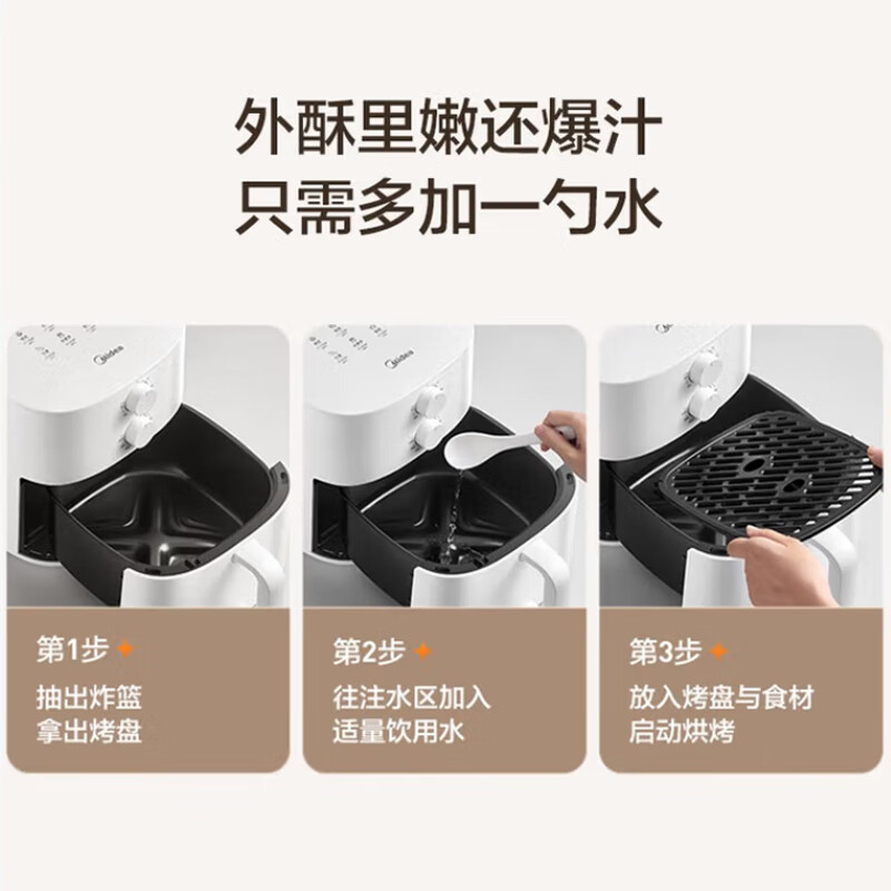 Midea air fryer for home use without turning, fully automatic fryer with large capacity for blue steam tender frying, no need to turn, air fryer and grill all-in-one fryer, homemade millet crispy rice cake, gold list, time and temperature control, no turning, 5.3L KZE5313