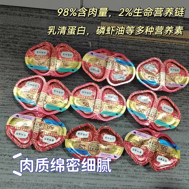 Fleetgate split into two staple food meal boxes for kittens, adult cat pet hydration, canned wet food meal cups, bulk adult cat mixed flavor 75g 6 12 cups