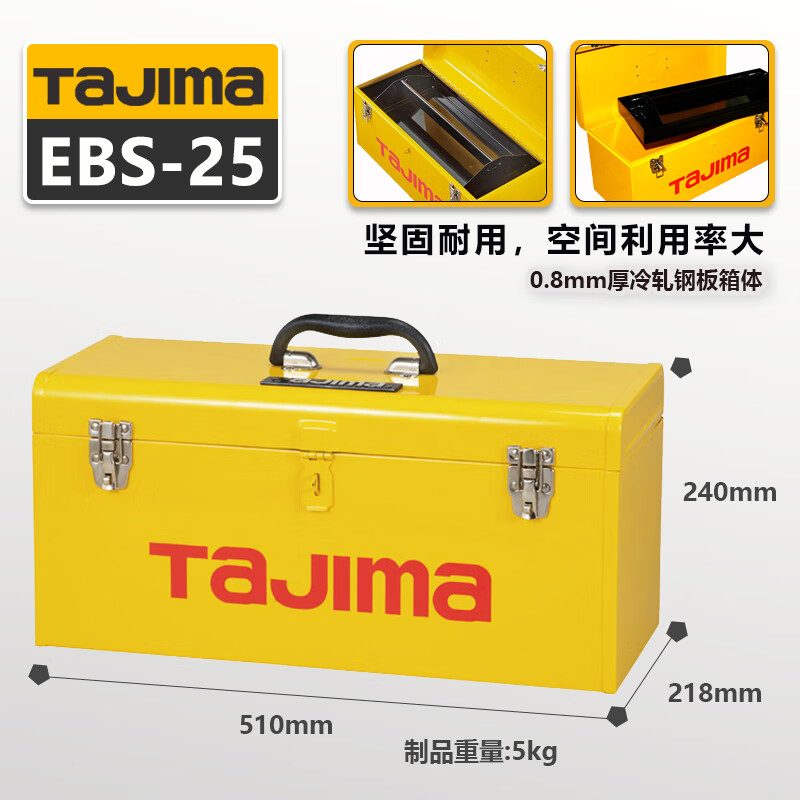 TaJIma tool box Tajima hardware tool box hardware all-metal multi-functional multi-layer drawer-type industrial-grade storage box professional tool box EBS-25