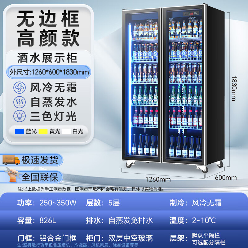 Bojin commercial Internet celebrity wine display cabinet beverage beer refrigerated freezer supermarket bar fresh-keeping vertical refrigerator frameless high-end double door 1260*600*1830