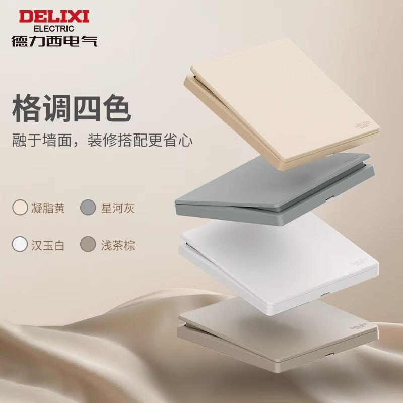 Delixi Electric Delixi official switch socket panel household type 86 cream style matte frosted oblique five-hole 825 Hanyu white three-open single control