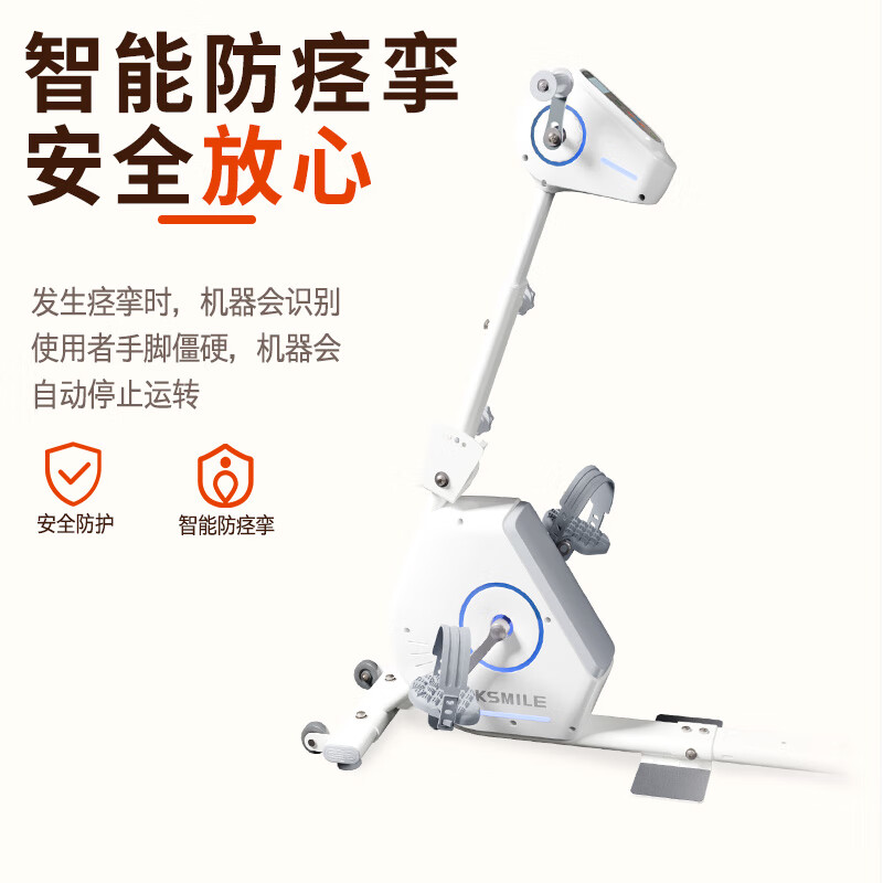 Kanglajia K8339R electric rehabilitation machine for upper and lower limbs, rehabilitation training equipment for the elderly with stroke and hemiplegia, limb linkage bicycle, newly upgraded active and passive rehabilitation machine + high pull exercise