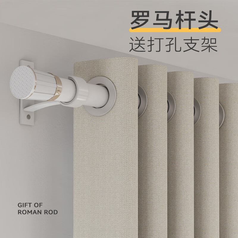 Jinchan curtains can be installed without drilling for living room, bedroom, blackout, household curtain track, complete set, milk tea color 2.5*2.7