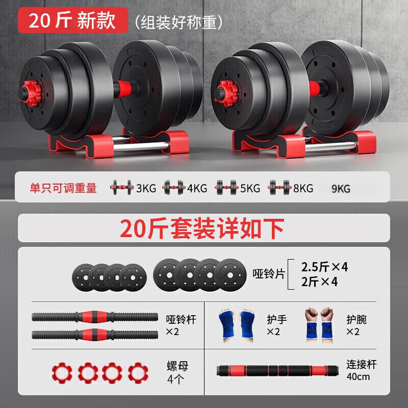 FGHGF dumbbell household adjustable dumb kettlebell barbell set sports weightlifting exercise fitness equipment 10-40kg including 20 catties left and right 10 catties each dumbbell + barbell multi-functional model to get 7 great gifts