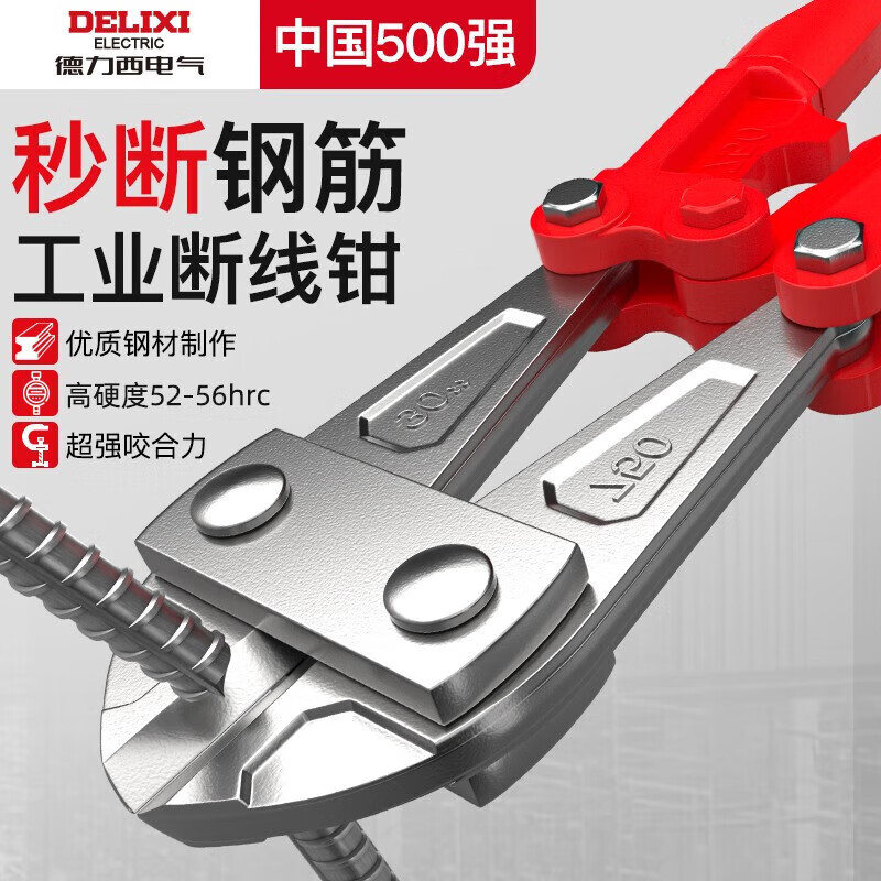 DELIXI ELECTRIC Bolt Cutters Industrial Grade Steel Bar Cutting Steel Wire Large Pliers Labor-saving Powerful Scissors Cutting Locking Pliers Cable Cutting 18 Inches