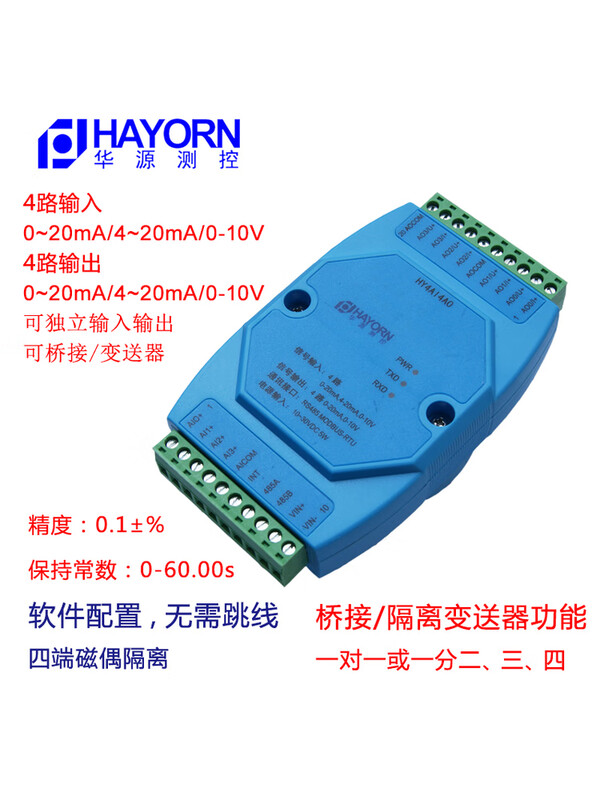 Yue Changsheng Analog Input and Output 4-20Ma to 0-10V Magnetic Idol Isolation Transmitter Bridge Connected to One Minute Hy4 Independent Input Output 0-10V0-10V