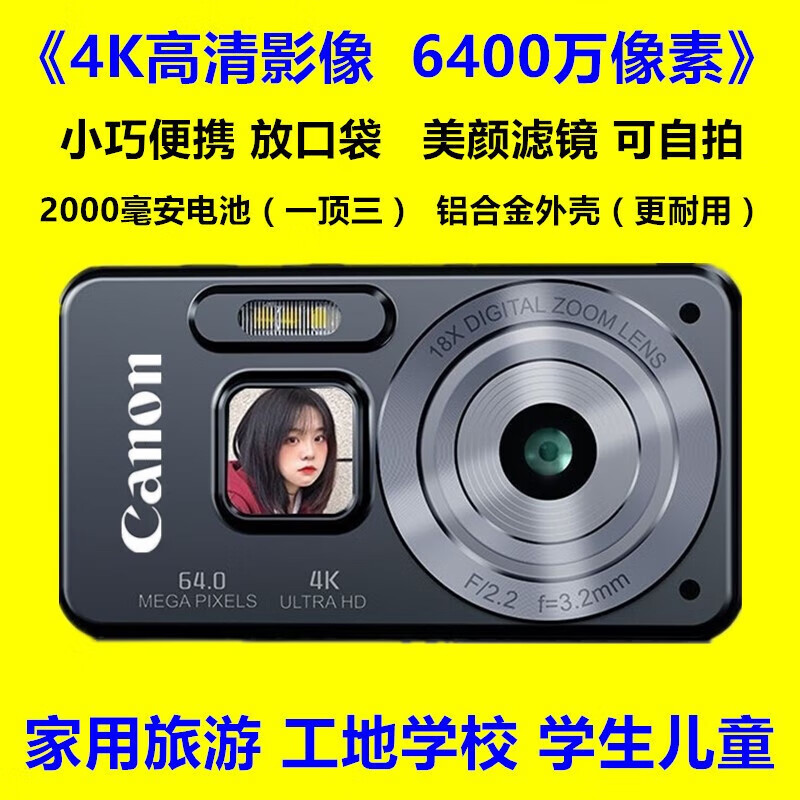 Canon 4K high-definition digital camera CCD female students and children's campus selfie entry-level travel filter retro ivory white card-free (bring your own memory card) aluminum alloy shell + 2000 mAh battery + can be transferred to mobile phones + can take selfies