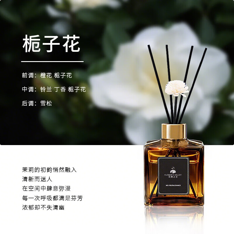 Flower Valley Aromatherapy Home Fragrance Indoor Long-lasting Room Fragrance Toilet Gardenia Bathroom Deodorizing Air Freshener
