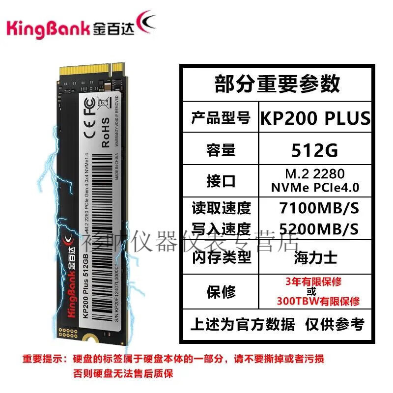 Kingbaida solid state new KINGBANK/KP230 512G1TBNVME M2 notebook desktop SSD hard drive KP200 PLUS 512G brand new unopened
