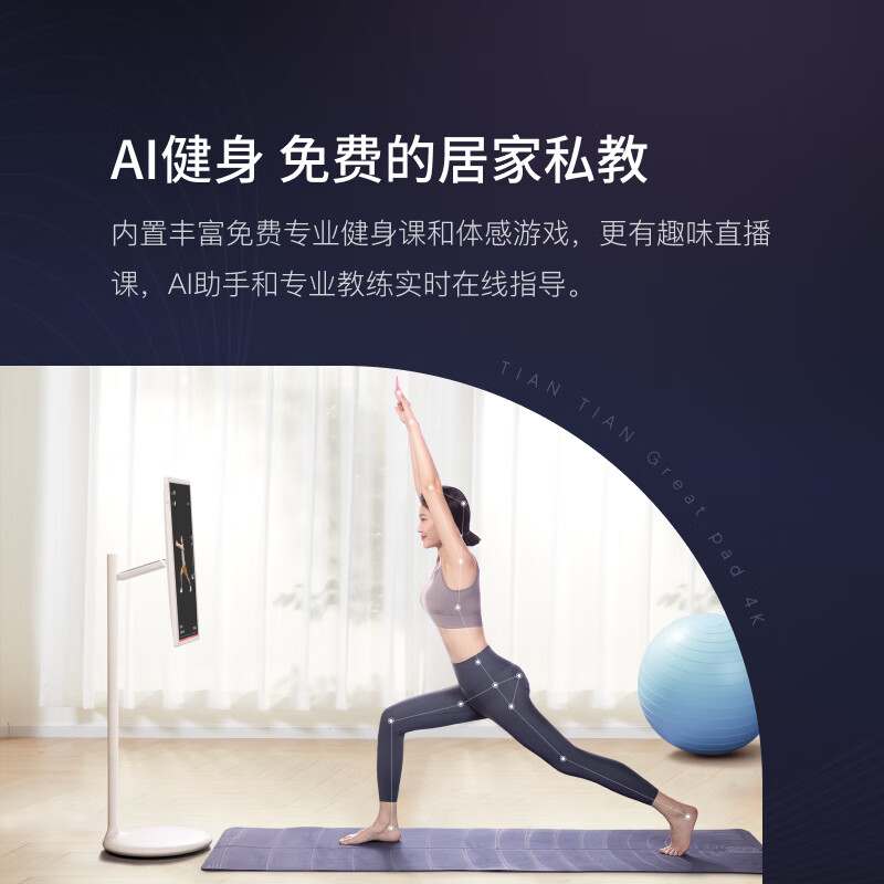 Xiaodu Tiantian Best Friend Phone Enjoy Edition Mobile Smart Flat-panel TV 23.8-inch Large Screen Touch Display TV Drama and Fitness Karaoke Valentine’s Day Gift Pro 4K 8+256GB Tiantian Best Friend Machine