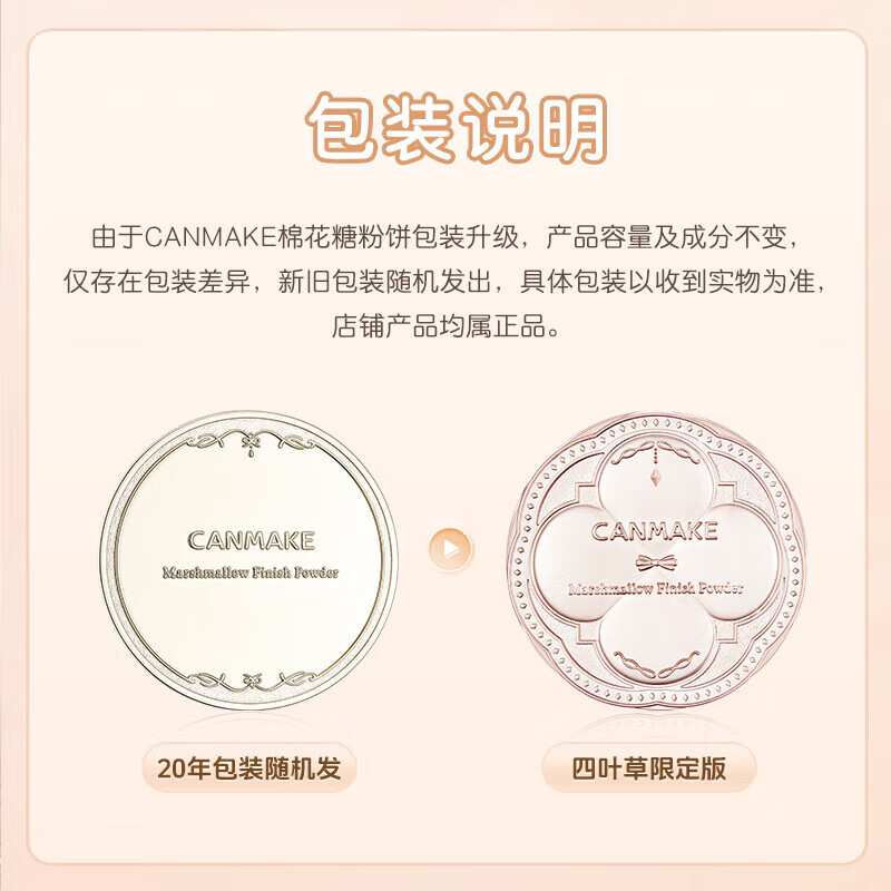 CANMAKE Ida marshmallow powder cake oil control long-lasting sun protection setting powder loose powder makeup 10g MO birthday gift for women