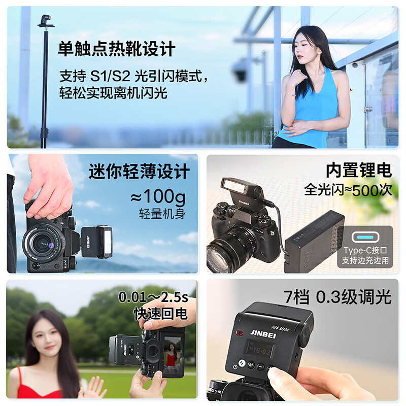 Jinbei HI-4MINI mini flash SLR micro-single camera top hot shoe light Fuji Sony Canon Nikon portable external jump flash selfie small general photography fill light lithium battery