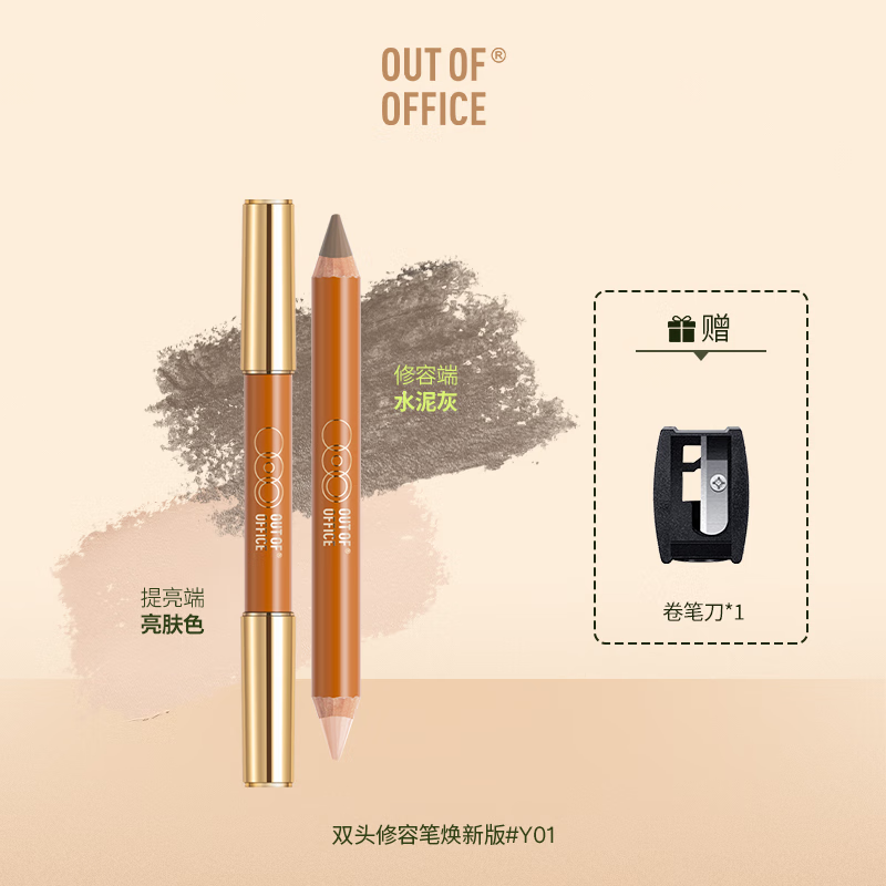 OUT-OF-OFFICE Double-ended Contour Pen Highlight Contour Pen Two-color Concealer Brightening Shadow Pen OOO Contour Pen Y01 New Year Gift