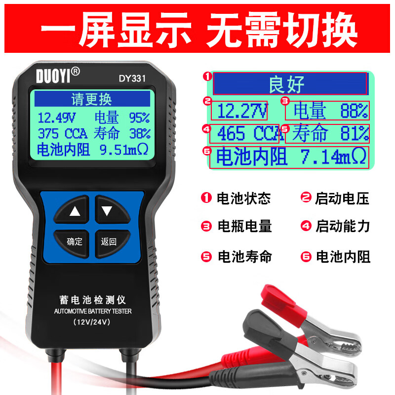 DuoyiDY331 battery tester car battery tester power life battery tester internal resistance