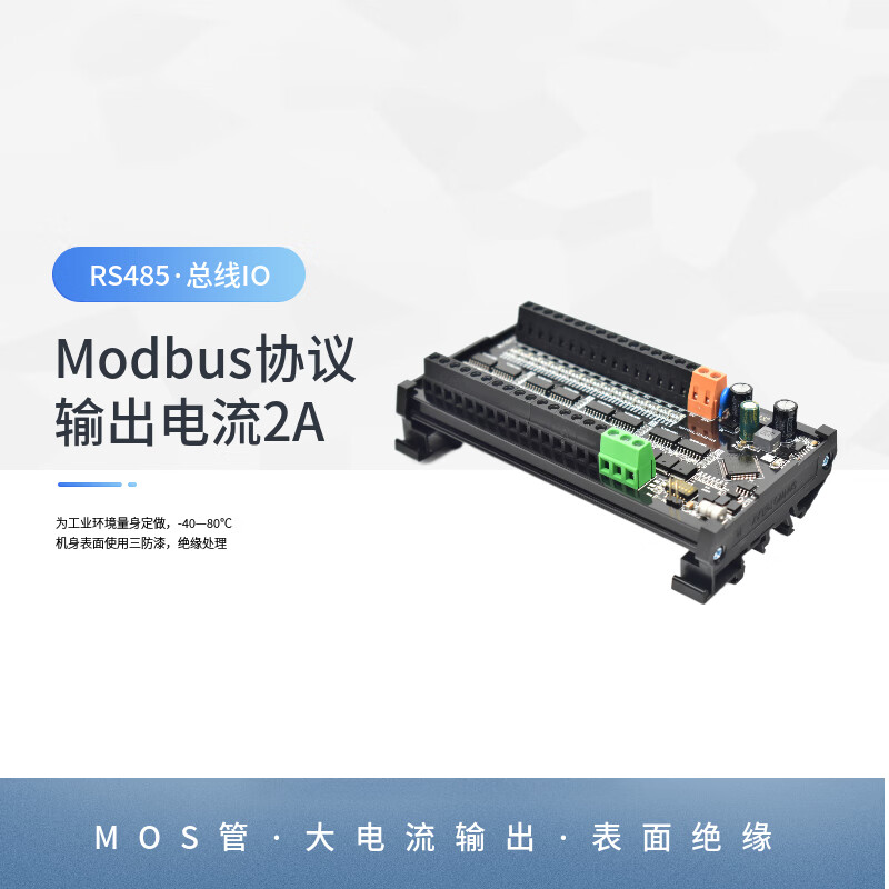 Yue Changsheng Modbus-TCP protocol switch remote IO acquisition module input and output remote io module E-16XY NPN