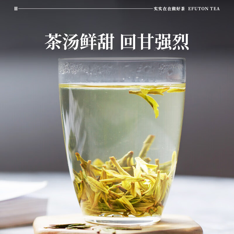 Yifutang Green Tea New Tea Hangzhou Qiantang Longjing Mingqian Premium Boutique AA+250g Self-drink New Year's Day Gift Tea